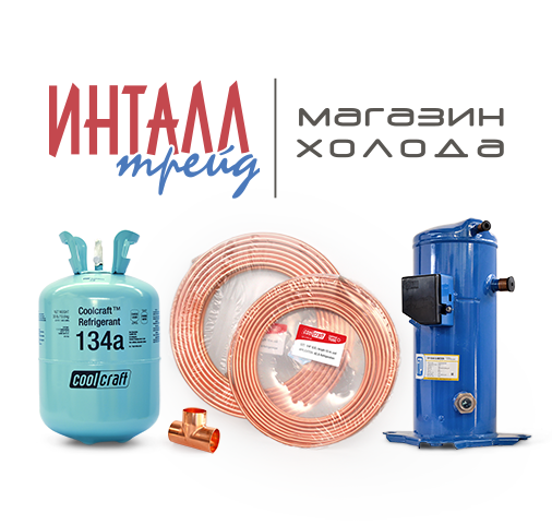 Инталл-Трейд Инталл-Трейд