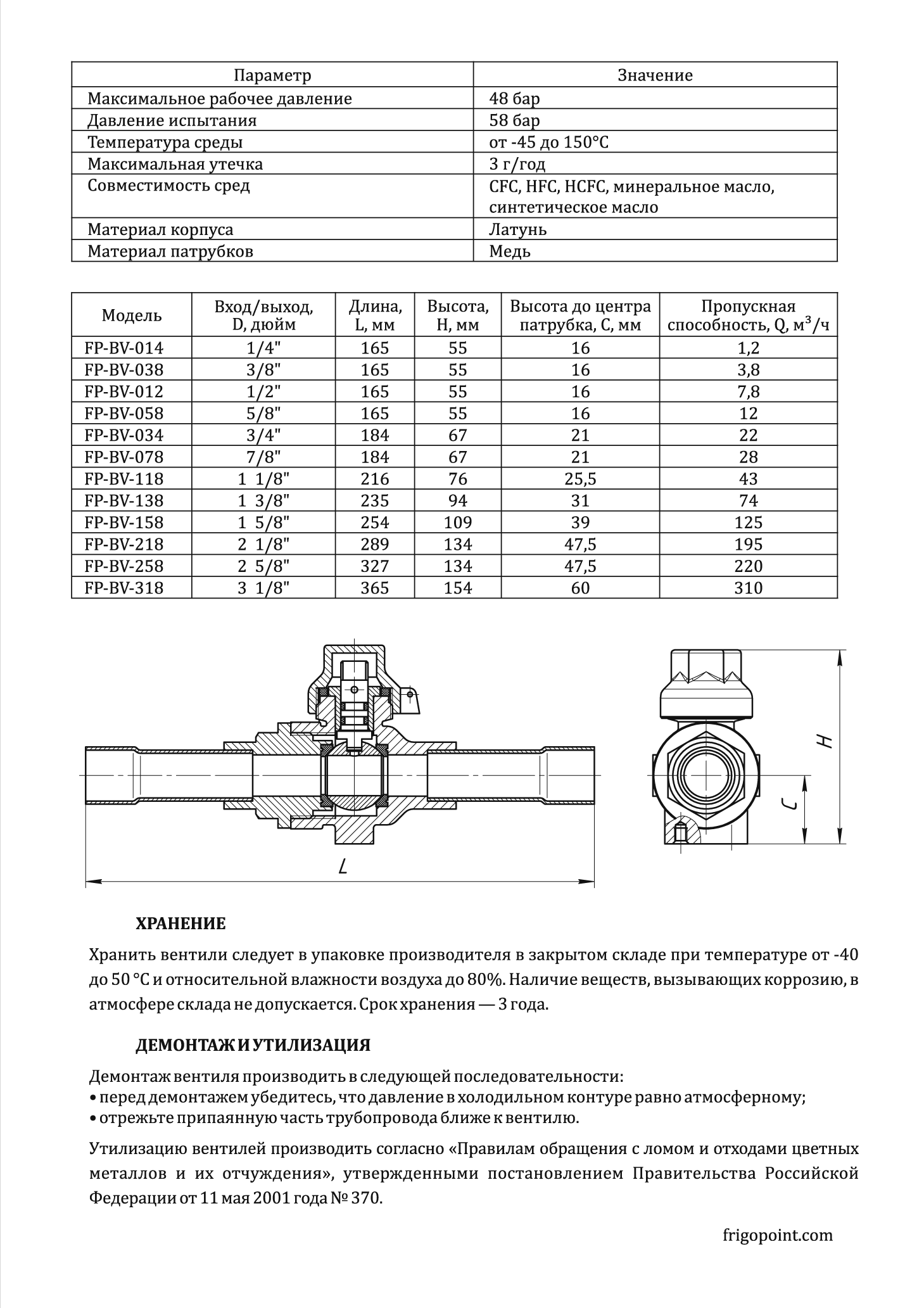 Инструкция
