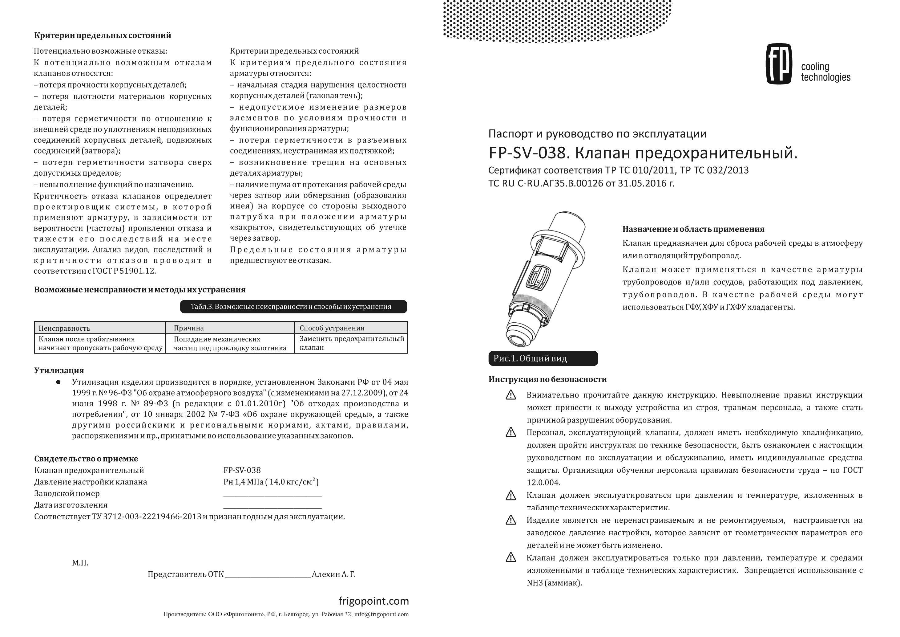 Инструкция