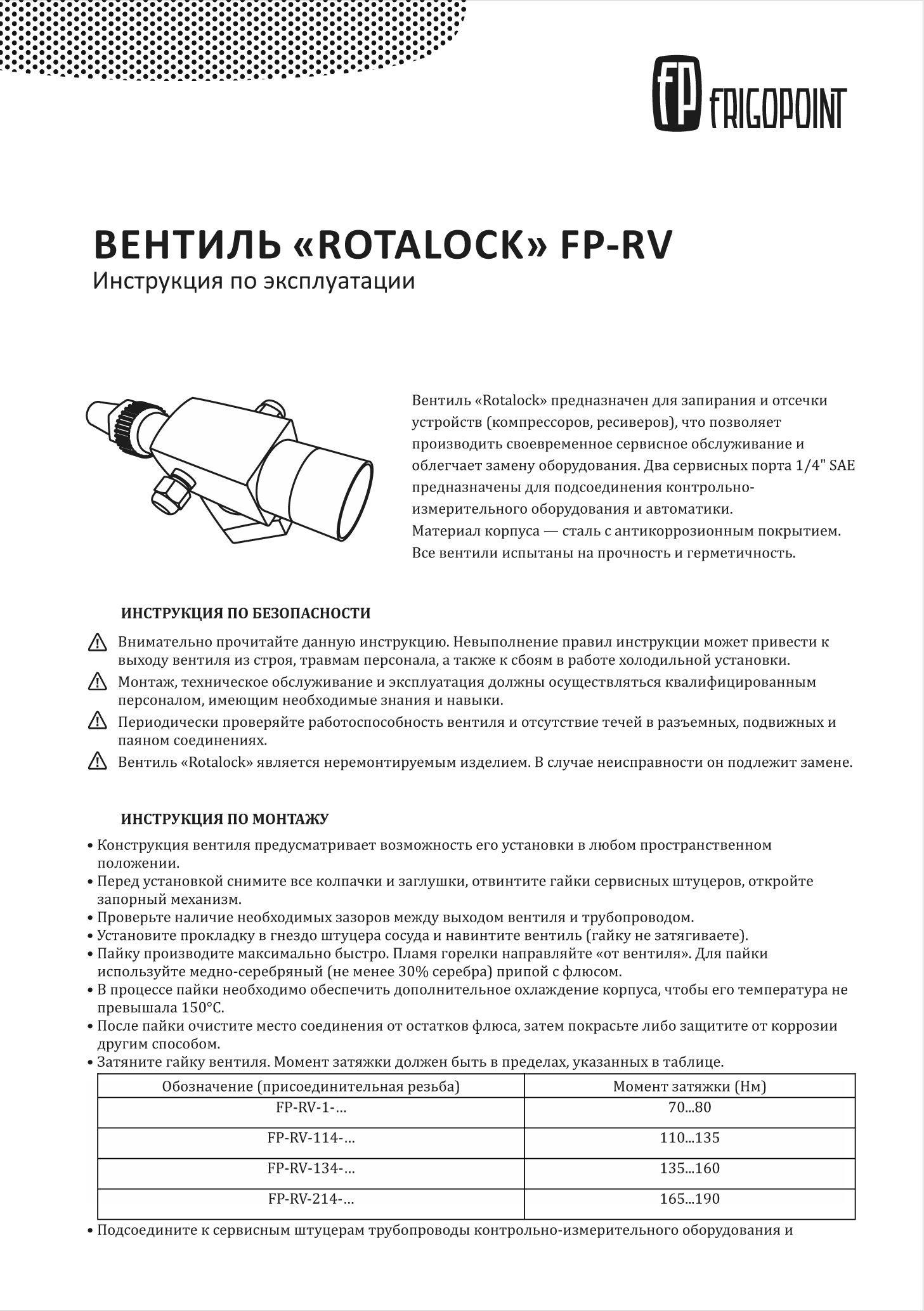 Инструкция