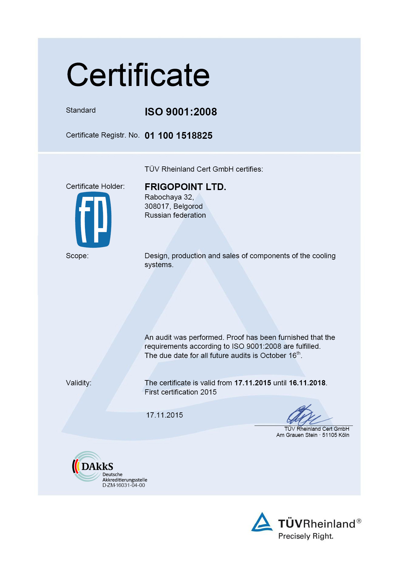 Сертификат ISO 9001 на ресивер