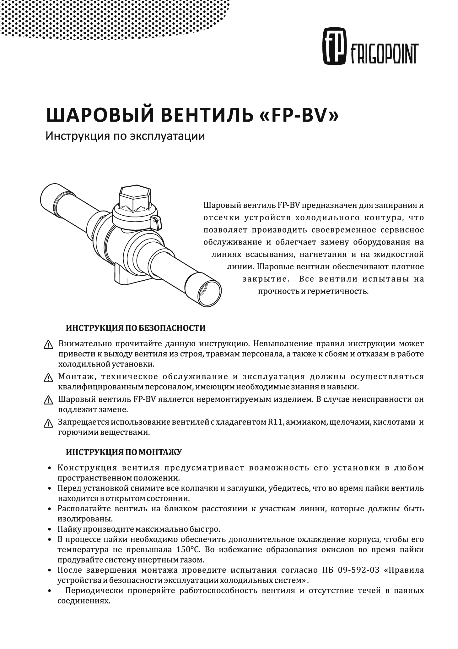 Инструкция