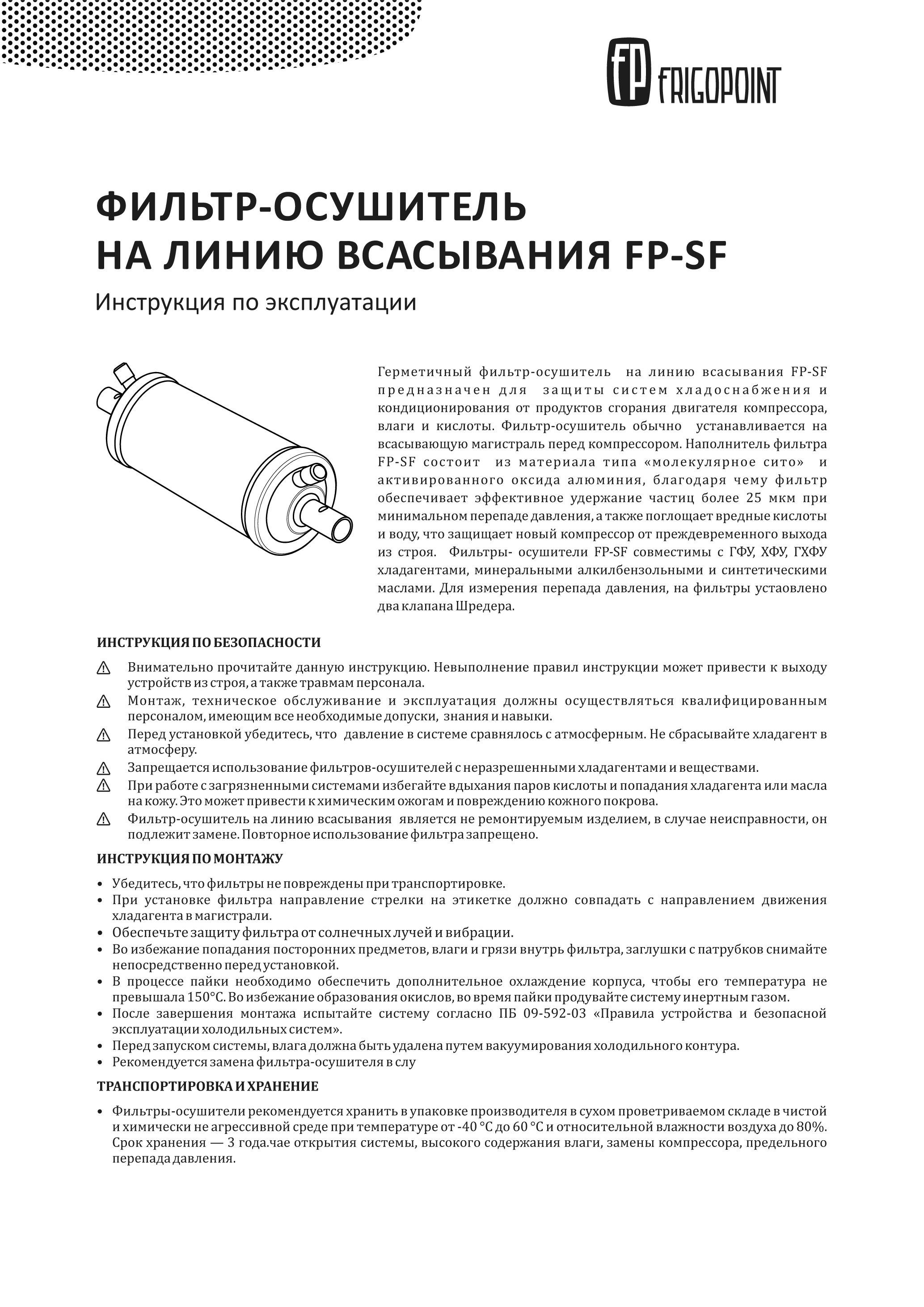 Инструкция