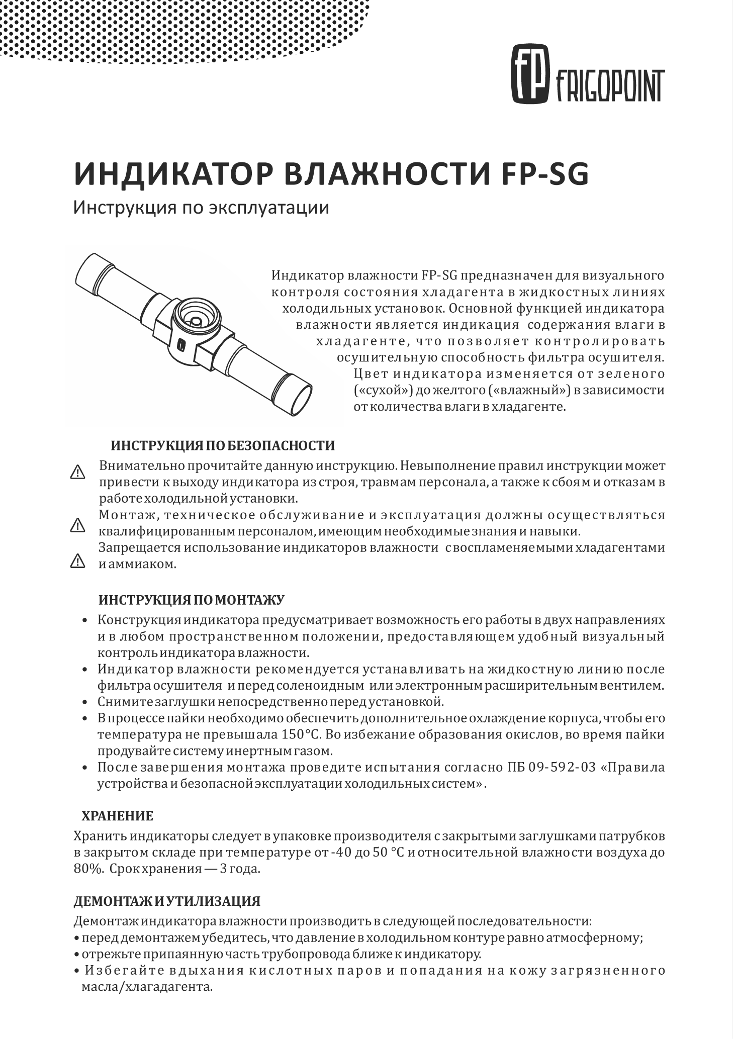 Инструкция