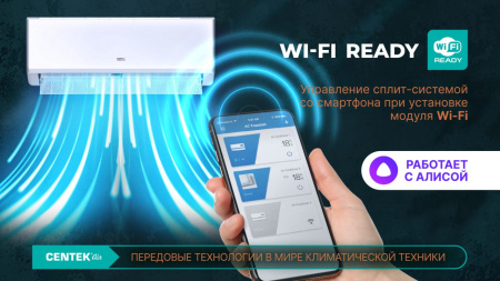 Сплит-система Centek CT-65TDC18 инвертор фото в интернет-магазине холода "Инталл-Трейд"