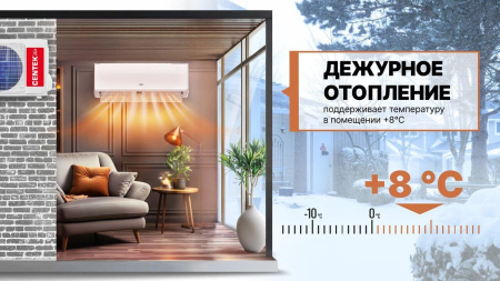 Сплит-система Centek CT-65TDC18 инвертор фото в интернет-магазине холода "Инталл-Трейд"