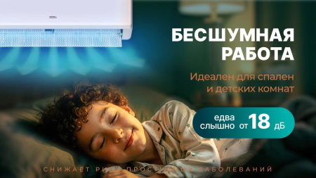 Сплит-система Centek CT-65TDC18 инвертор фото в интернет-магазине холода "Инталл-Трейд"