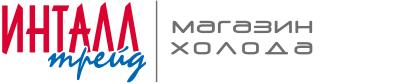 Магазин холодильного оборудования Инталл-трейд Магазин холодильного оборудования Инталл-трейд
